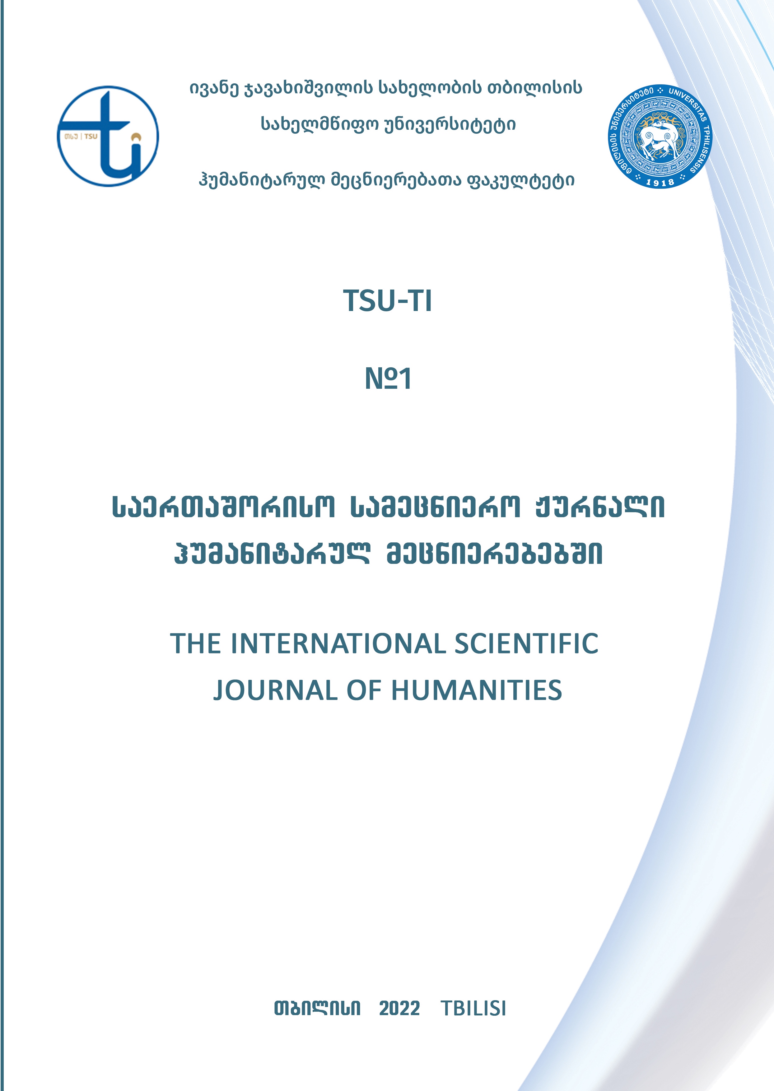 					View 2022: TSU-ti  №1
				