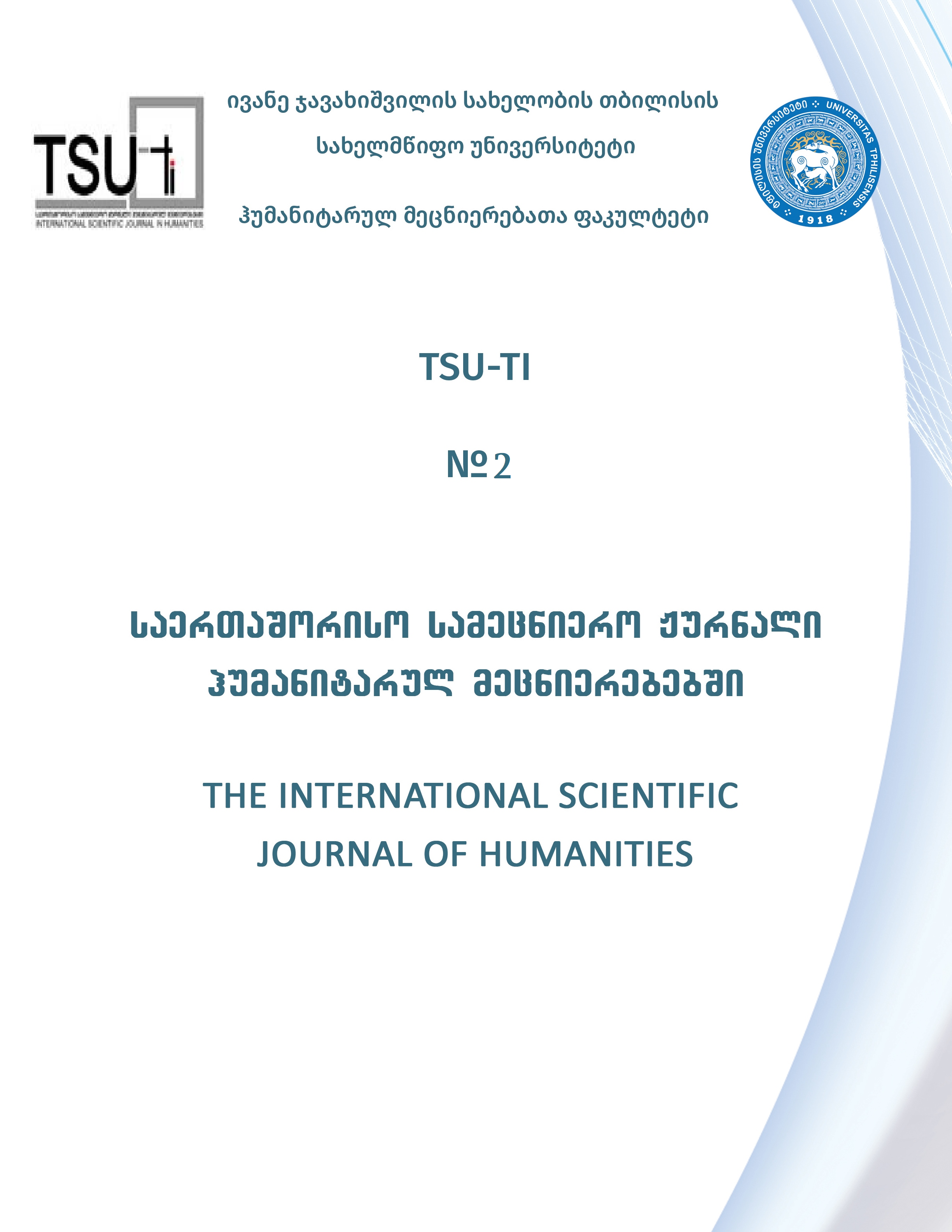 					View 2023: TSU-ti  №2
				